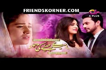 Meray Jeenay Ki Wajah Episode 43