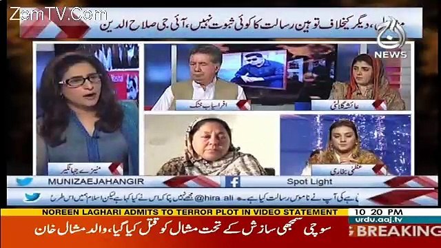 Spot Light – 17th April 2017