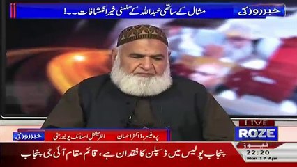 Khabar Roze Ki – 171h April 2017