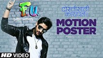 FU Marathi Movie _ Motion Poster _ Akash Thosar _ Mahesh Manjrekar