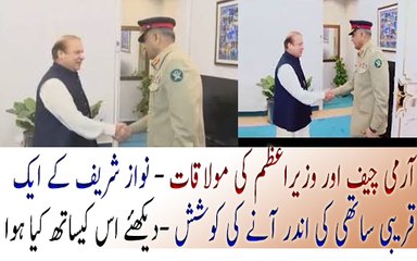 Video herunterladen: Sabir Shakir And Sami Ibrahim Gives Inside News Of Army Chief and Nawaz Sharif Meeting