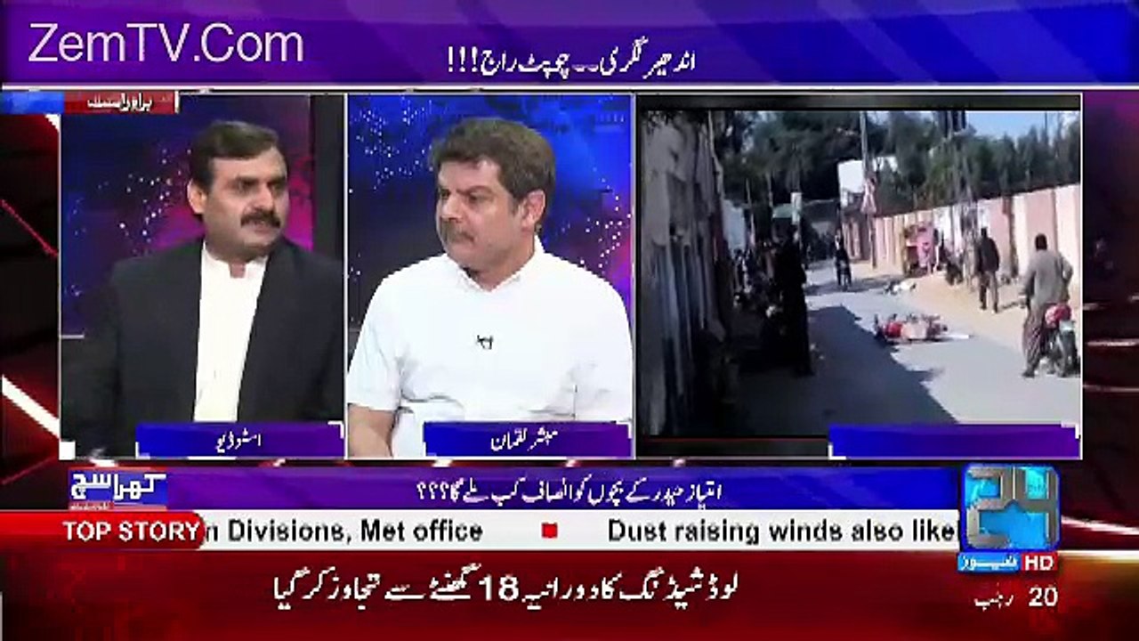 Hamza Shebaz Shareef Ka Baap Chin Jae Toh Kia Krega Wo...Shaukat Basra