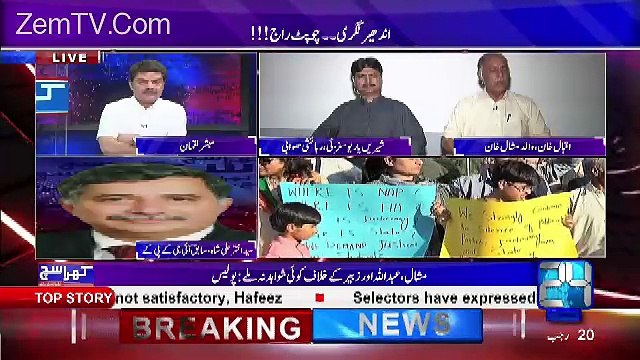 What Mubashir Luqman Said About The Father Of Mashal's Khan !!!