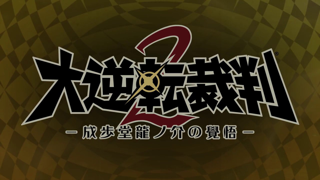 Dai Gyakuten Saiban 2 - Trailer date de sortie