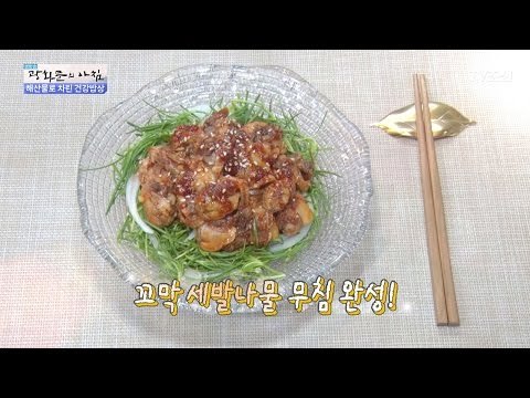 3월에 꼭 먹어요! 꼬막과 세발나물이 만나면? [광화문의 아침] 449회 20170327