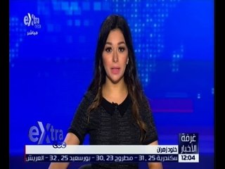 غرفة الأخبار | جولة الـ 12 ظهرا الاخبارية مع خلود زهران | كاملة