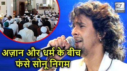 Sonu Nigam's OFFENSIVE Comment On Morning Azaan