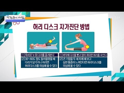 허리디스크 자가진단법! [광화문의 아침] 450회 20170328