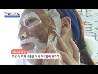 여드름 치료에 좋은 ‘꿀계피팩’ 만들기! [광화문의 아침] 465회 20170418