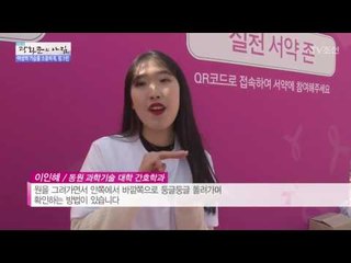 [약후방주의]유방암 자가 검진 방법! [광화문의 아침] 449회 20170327