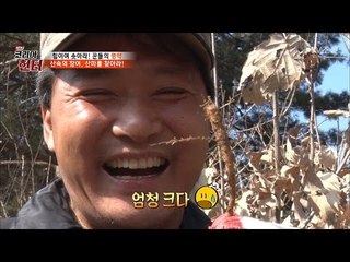 끊어진 줄기 앞에 헌터가 낙심한 이유는? [뉴 코리아 헌터] 43회 20170327