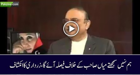 Panama's final verdict will not be against PM Nawaz Sharif, says  Asif Ali Zardari
