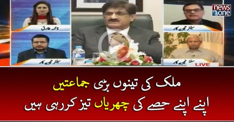 #Mulk Ki Teno Bari #Jamaten Apney Apney Hissay Ki Churiyan Teez kar Rahi Hein | CrossTalk | 17 April 2017