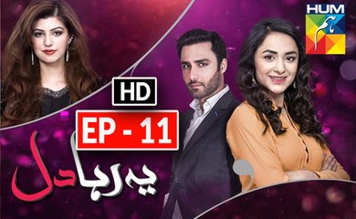 Ye Raha Dil Episode 11 promo - HUM TV