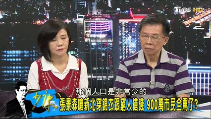 20170417 少康戰情室 01