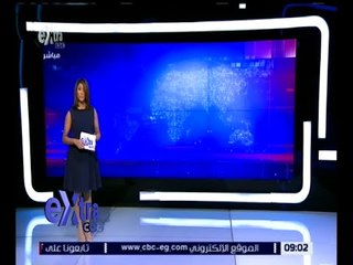 غرفة الأخبار | جولة سريعة في أهم الأخبار مع دينا سالم