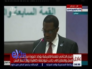 غرفة الأخبار| متباعة لبيان الختامي للقمة الإفريقية الـ 27 برواندا