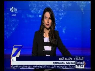 الساعة السابعة | أبرز مشاريع القوانين المعروضة على مجلس النواب| كاملة