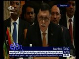 غرفة الأخبار | السراج يطلب التواصل مع الأطراف التي تعرقل تنفيذ الاتفاق السياسي الليبي