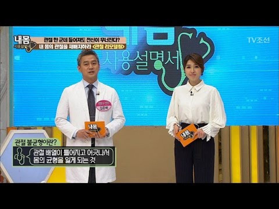 중장년층의 원인을 알 수 없는 통증! 이유는? [내 몸 사용설명서] 148회 2017...