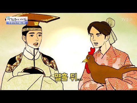 [연상한자] 목계지덕에 얽힌 놀라운 이야기! [광화문의 아침] 458회 20170407