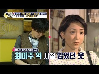 상아, 리즈시절 때 입었던 옷들을 꺼내다?! [엄마가 뭐길래] 73회 20170406