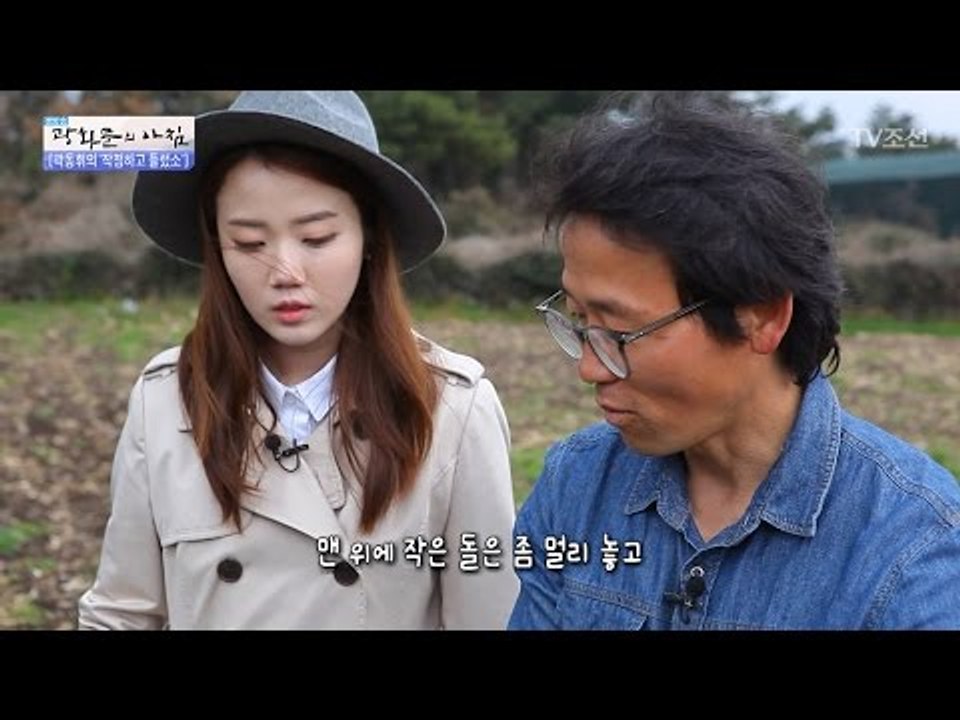 직접 돌담 쌓기에 도전한 곽동휘 탐정! [광화문의 아침] 457회 20170406