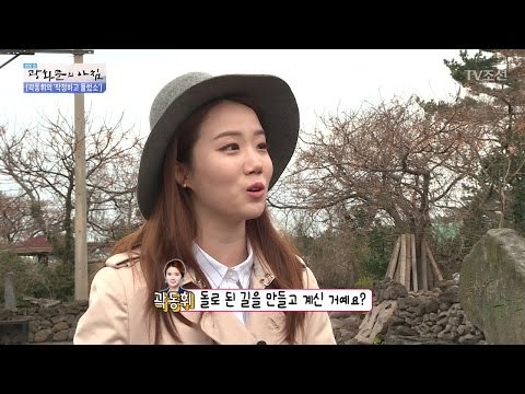 제주도 돌담을 파헤쳐라! 곽탐정 출동! [광화문의 아침] 457회 20170406