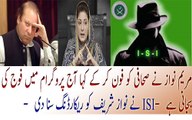 Breaking News ISI Played Maryam Nawaz’s Tapped Call- Watch Maryam Ask Anchor To Speak Against Army