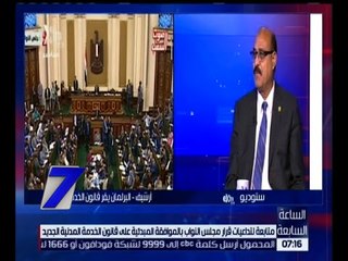 الساعة السابعة | صلاح عيسى : نحن نحتاج لإصلاح إداري بما لا يتعارض مع مصلحة العاملين
