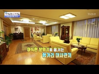 유럽 속 아시아 ‘헝가리’ 대사관저에 가다! [광화문의 아침] 456회 20170405