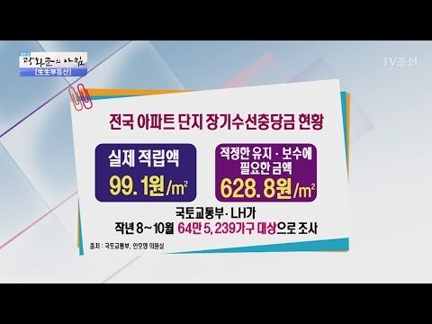 수요가 적은 지방, 리모델링 가능한가? [광화문의 아침] 456회 20170405