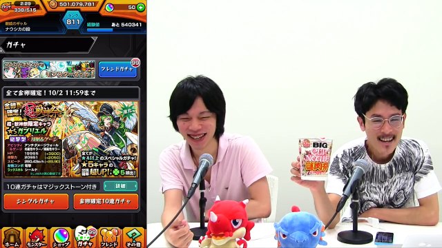 【モンスト】超謎肉祭ガチャ！超獣神祭ガチャでとったナウシカの意外な行動とは！？【なうしろ】