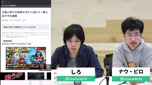 04.【モンスト】祝祭イベント考察&おすすめ運極からのガチャ！【なうしろ】