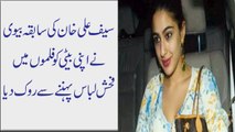 سیف علی خان کی سابقہ بیوی نے اپنی بیٹی کو فلموں میں فحش لباس پہننے سے روک دیا