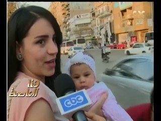 هنا العاصمة | كاميرا سي بي سي نزلت تسال الناس …لو زوجك قالك بلاش فسيخ وأجيبلك هدية توافقي ؟