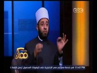 #ممكن | أسامة الأزهرى :هتلر استخدم استراتيجية تضخيم ذاتية الآنا لدى الانسان