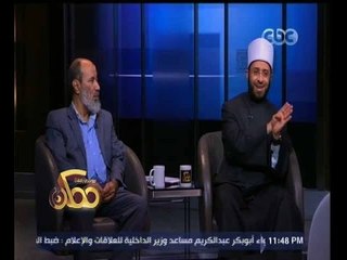 #ممكن | حوار حول إمكانية مواجهة المتطرفين بالفكر | الجزء الثالث