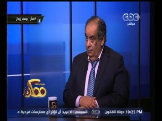 #ممكن | الكاتب والمفكر يوسف زيدان يتحدث عن شيطانه