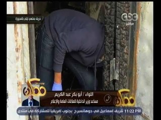 #ممكن | مساعد وزير الداخلية: قمنا بالرد على فيديو فتاة شبرا الخيمة وسنحقق بأي حالة سيتم اثارتها