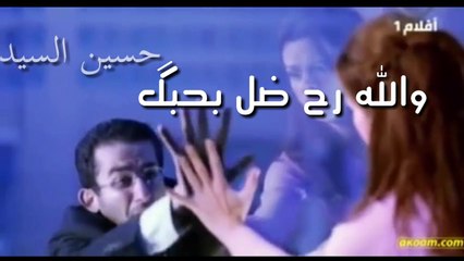 والله رح ضل بحبك