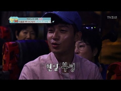 갑자기 멈춰선 버스! 도대체 무슨 일이?! [맘대로 가자] 3회 20170403