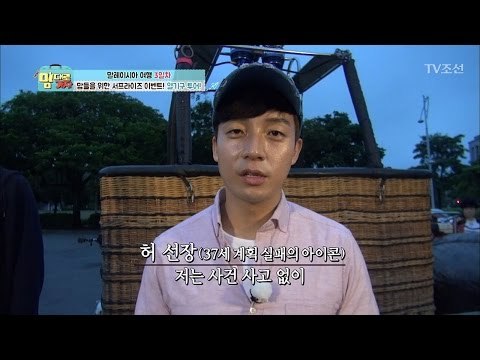 계획 실패의 아이콘 허경환이 계획한 열기구 투어! [맘대로 가자] 3회 20170403