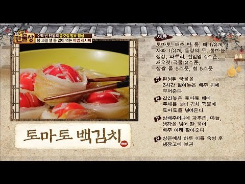 종갓집의 과일 활용 비법 총정리! [만물상 186회] 20170402