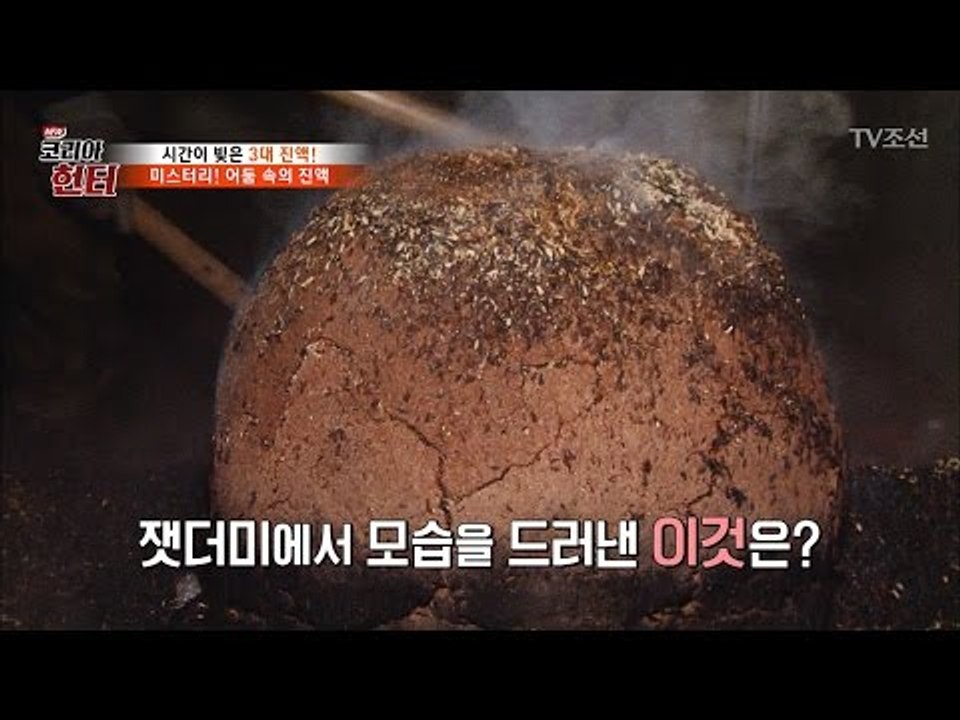 미스터리! 어둠속에서 만들어진 진액의 정체는? [뉴 코리아 헌터] 44회 20170403