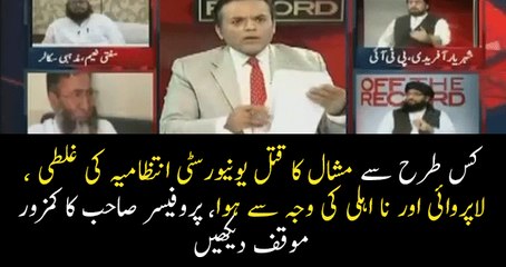 Mashal Khan Was Murdered Due to a Mistake