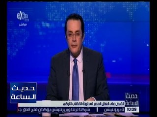 حديث الساعة | رؤية تحليلية لمحاولة الانقلاب فى تركيا