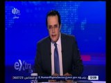 غرفة الأخبار | جولة أخبار منتصف الليل مع محمد عبد الرحمن