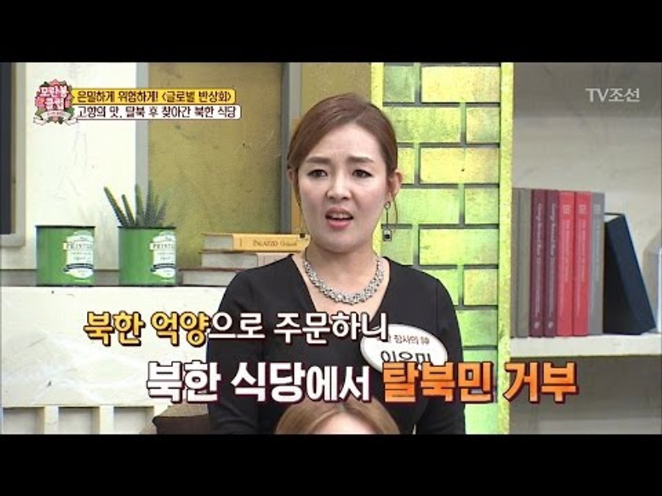 탈북 후 조심스럽게(?) 찾아간 북한 식당! [모란봉 클럽] 81회 20170401