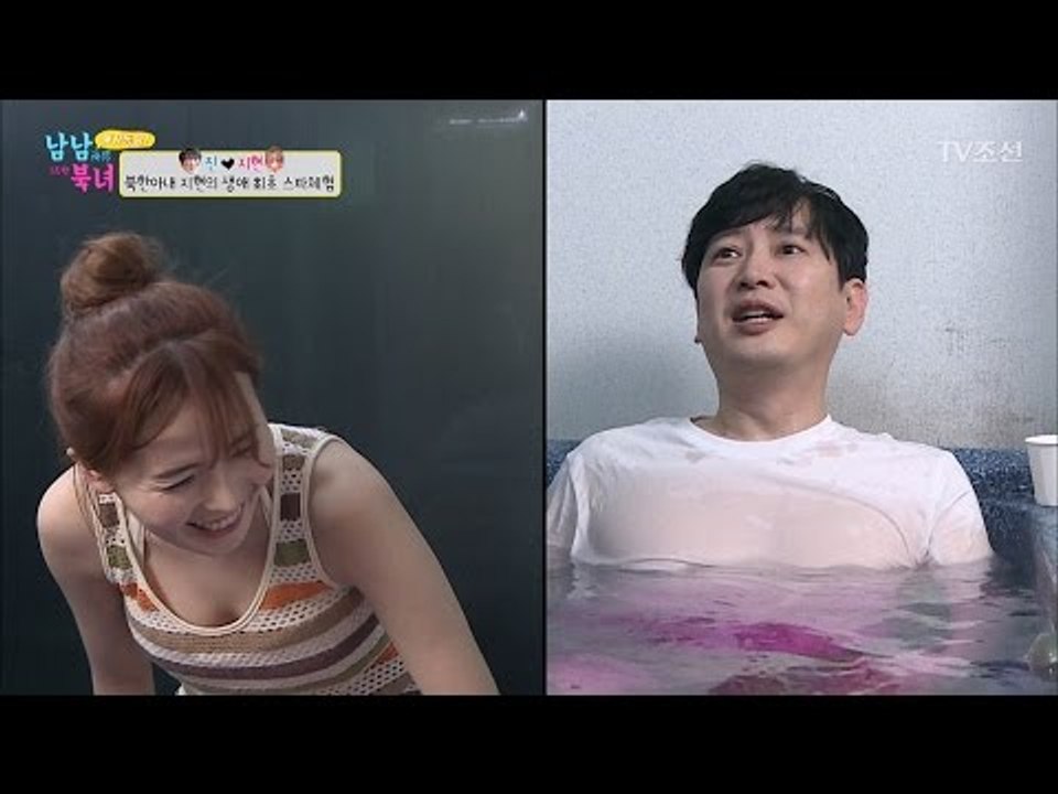 진지부부! 로맨틱한 스파체험! [남남북녀 시즌2] 90회 20170331